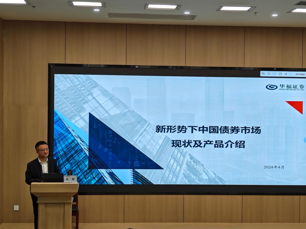 江南体育app官网入口|中国有限公司举行2024年第二期金控大讲堂